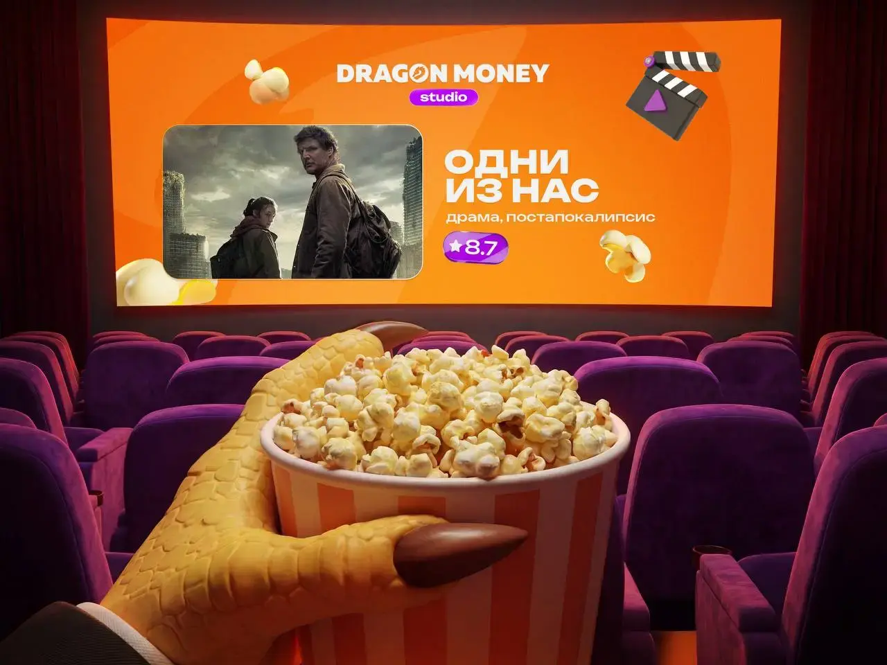 Одни из нас в озвучке Dragon Money Studio — драма, постапокалипсис, рейтинг 8.7